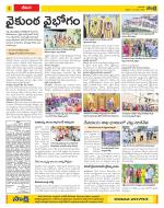 Visakhapatnam Constituencies