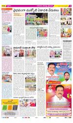 Krishna Constituencies