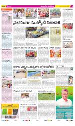 Vijayawada City Constituencies