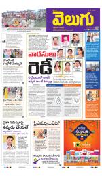 Jagityal (Karimnagar)