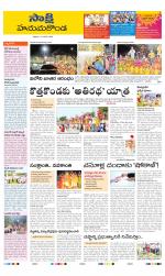 Hanamakonda District