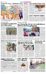 Dindigul-Madurai Supplement