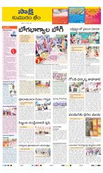 Komaram Bheem District