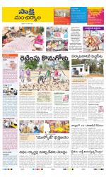 Mancherial District