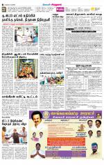 Virudhunagar-Madurai Supplement