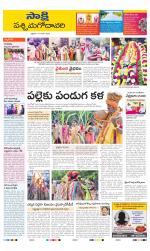 West Godavari District