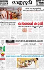 Kozhikode (includes Wayanad)