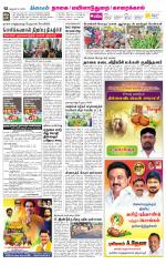 Nagai-Trichy Supplement