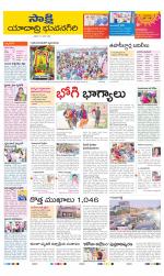 Yadadri District