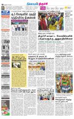Trichy Supplement