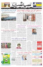Siasat Daily