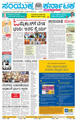 Namma Karwar, ಕಾರವಾರ