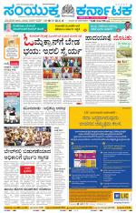 Namma Ballary, ಬಳ್ಳಾರಿ