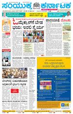 Namma Hubballi ಹುಬ್ಬಳ್ಳಿ