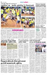 Pollachi-Coimbatore Supplement