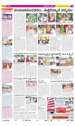 West Godavari Constituencies