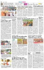 Coimbatore Supplement