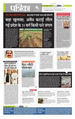 मध्य प्रदेश-छत्तीसगढ़