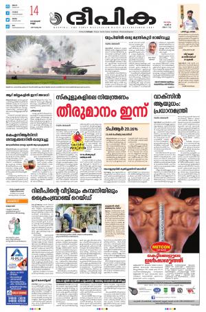 Deepika 14 January 2022