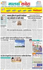 Sangrur / Barnala Savera