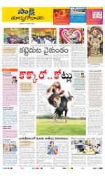 East Godavari District