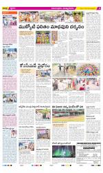 East Godavari Divisions