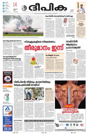 Deepika 14 January 2022