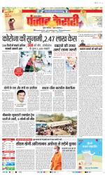 Lucknow - Punjab Kesari
