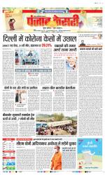 Ghaziabad - Punjab Kesari