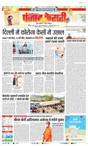 14-1-2022 PUNJAB KESARI Ghaziabad
