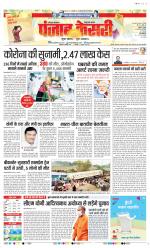 Bahadurgarh - Punjab Kesari