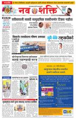 Navshakti Epaper
