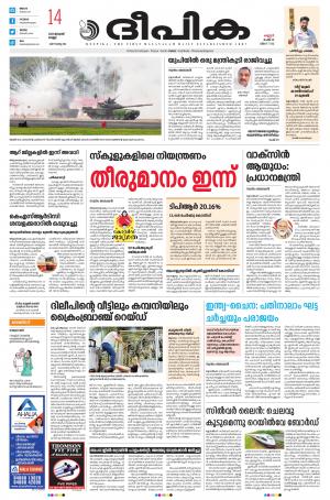 Deepika 14 January 2022