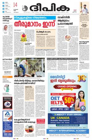 Deepika 14 January 2022