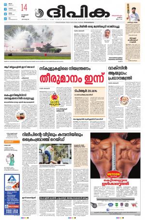 Deepika 14 January 2022