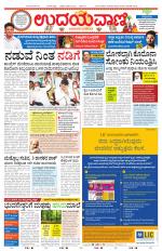 Hubballi Edition