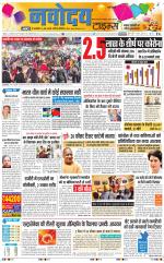 Navodaya Times Main