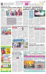 Kanchipuram-Chennai Supplement