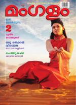 Mangalam Weekly
