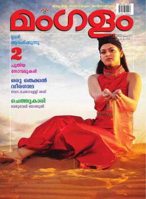 WEEKLY ISSUE 03 17-01-2022