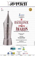 Jansatta, Hindi, 09/09/2014