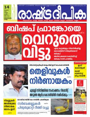 trivandrum14-01-2022