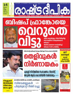 alappuzha14-01-2022