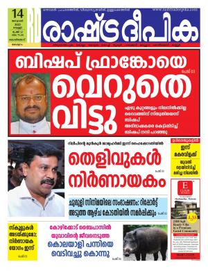 malappuram14-01-2022