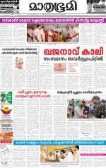 Kottayam (includes Pathanamthitta & Idukki)