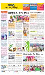 Nagarkurnool District