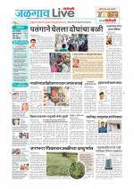Jalgaon Live