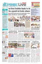Aurangabad Live