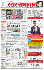 Star Samachar Rewa