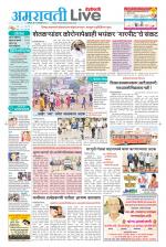Amravati Live